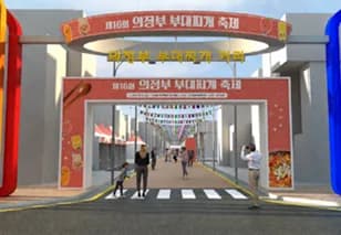 지역 축제 아치 게이트 3D 설계안, 진입로 앞 구조물과 현수막 배치