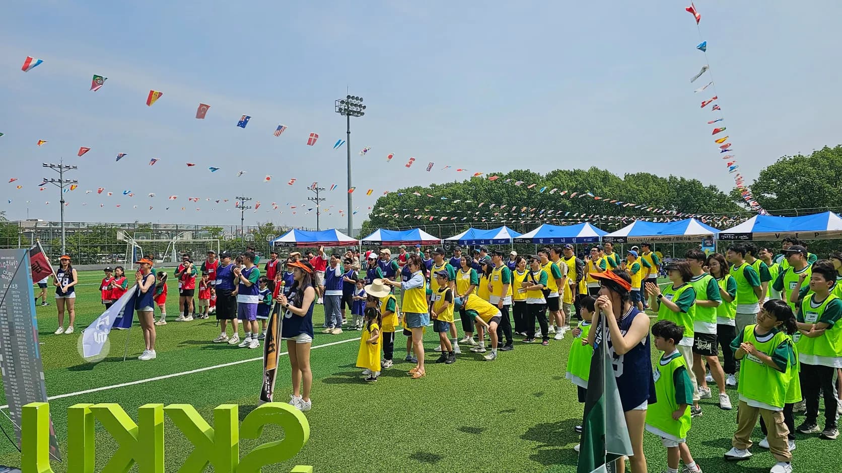 기업체육대회